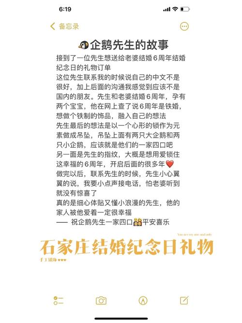 能不能给我讲讲铁婚礼物的起源和发展历程