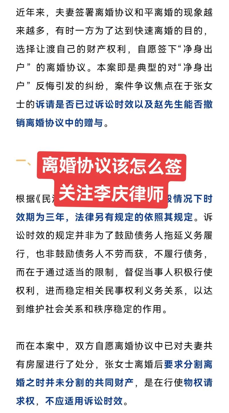 怎样才能确保离婚协议的合法性