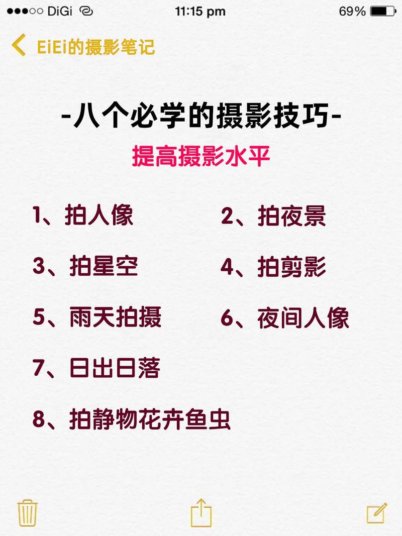 增加一些实际拍摄的技巧案例