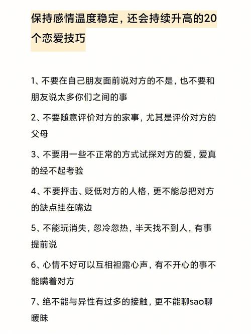 98年出生的人在感情方面有什么需要特别注意的