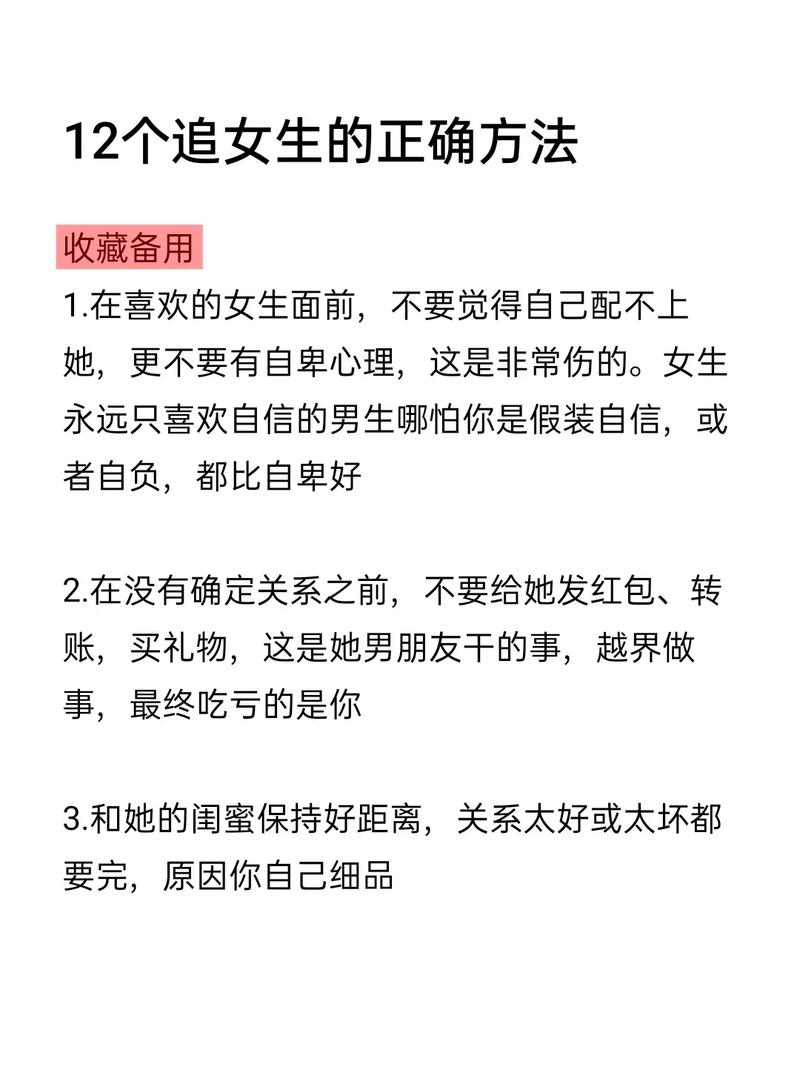 有没有什么方法可以让女生更快地接受我的追求