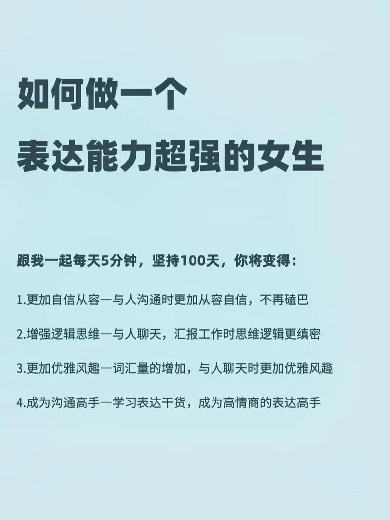 怎样才能更好地表达自己的感情