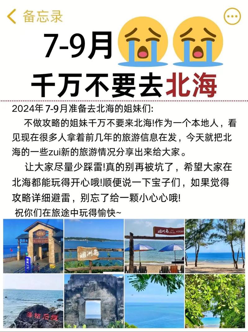 去北海旅游的话，除了拍照还能玩些什么