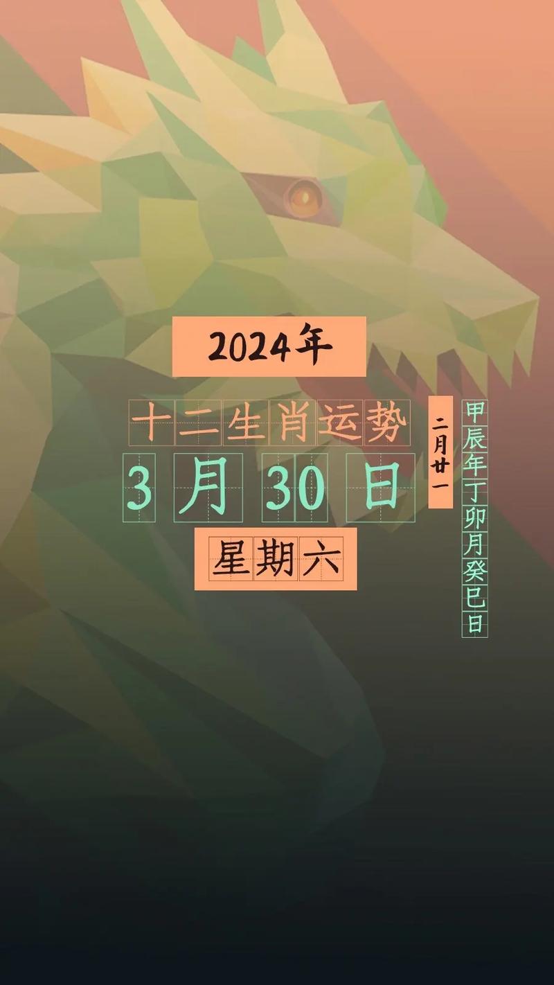 2024年3月30日有没有什么特别的传统习俗或者禁忌