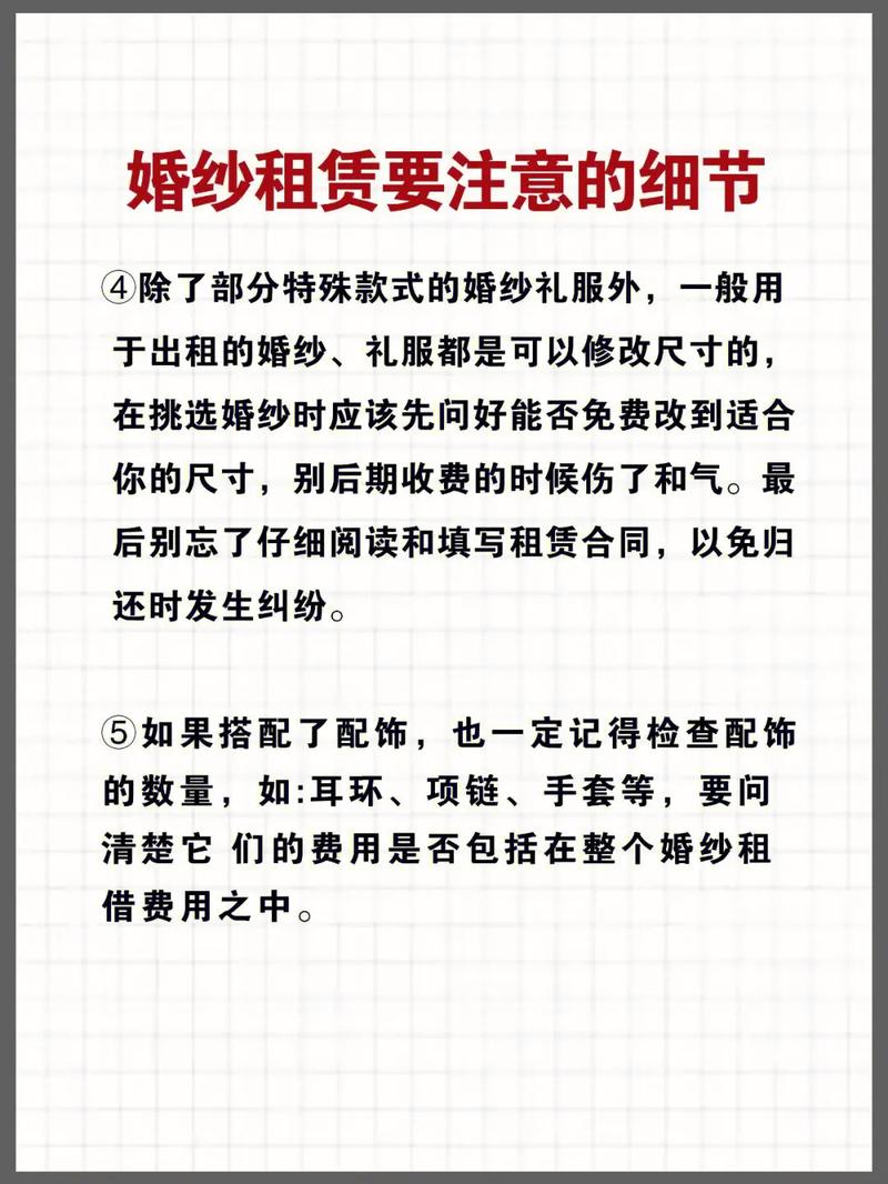 在选择婚纱租赁时应该注意哪些细节