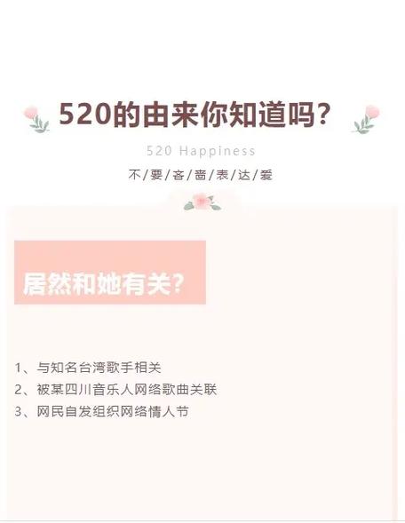 520和521分别是怎么起源的