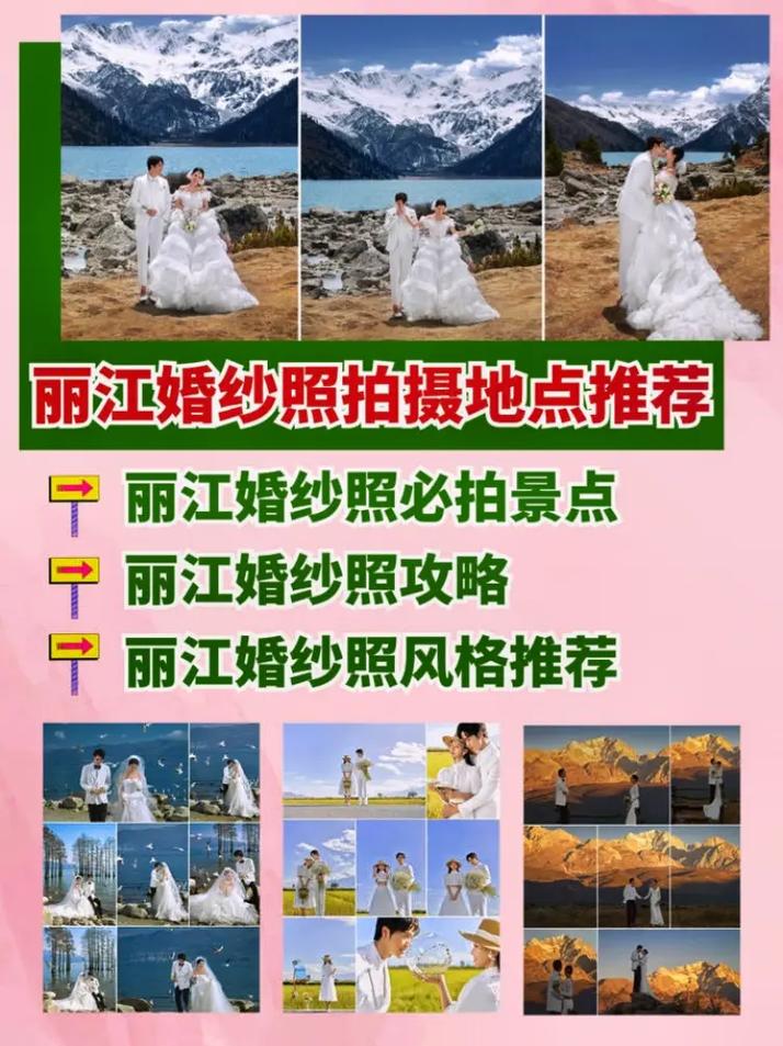 能不能给我推荐几个拍婚纱照的热门地点