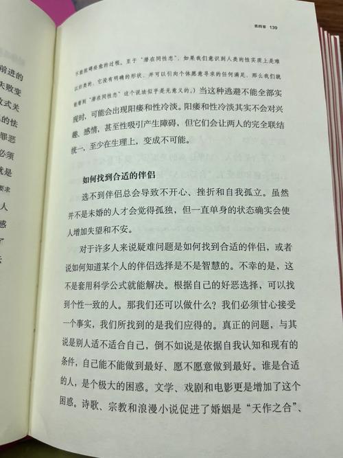 有没有什么方法可以帮助我找到适合自己的伴侣