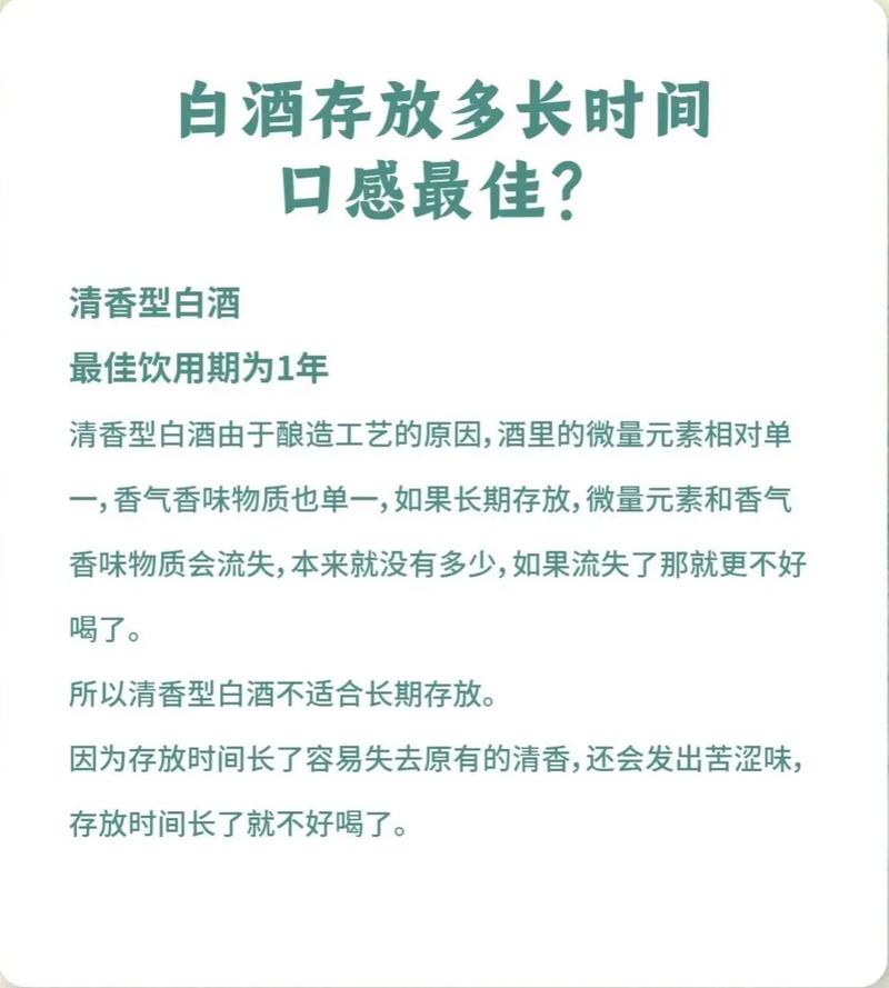 白酒的保存期限通常是多久