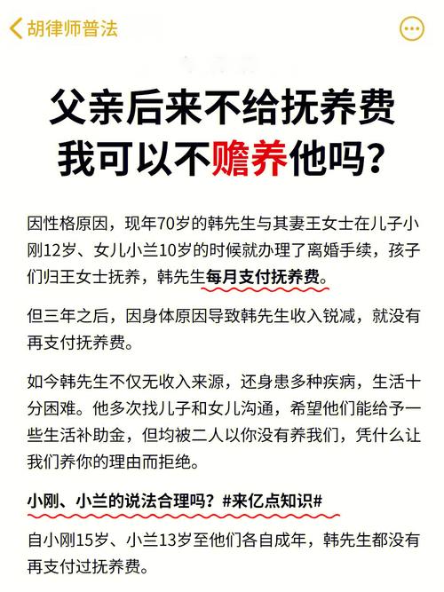 如果父母一方拒绝支付抚养费，我该怎么办