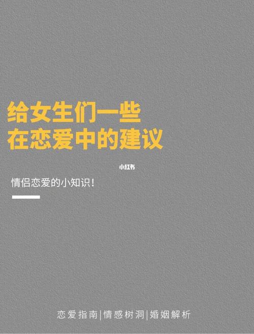 你能给我提供一些关于如何提高恋爱技巧的建议吗