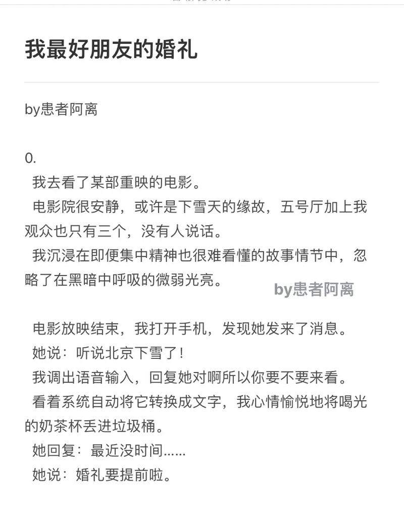 给我一些关于朋友结婚的有趣故事