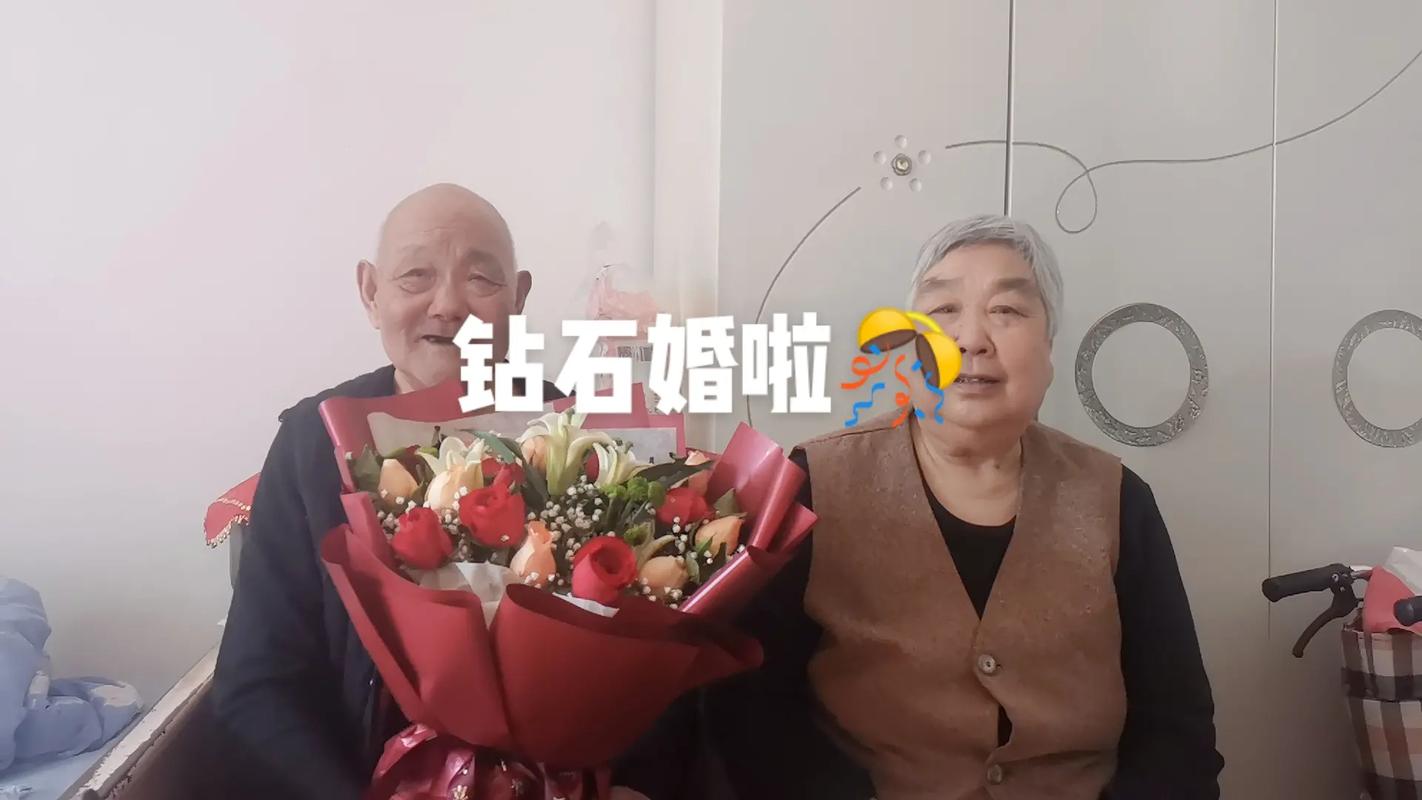 给我一些关于钻石婚的祝福语