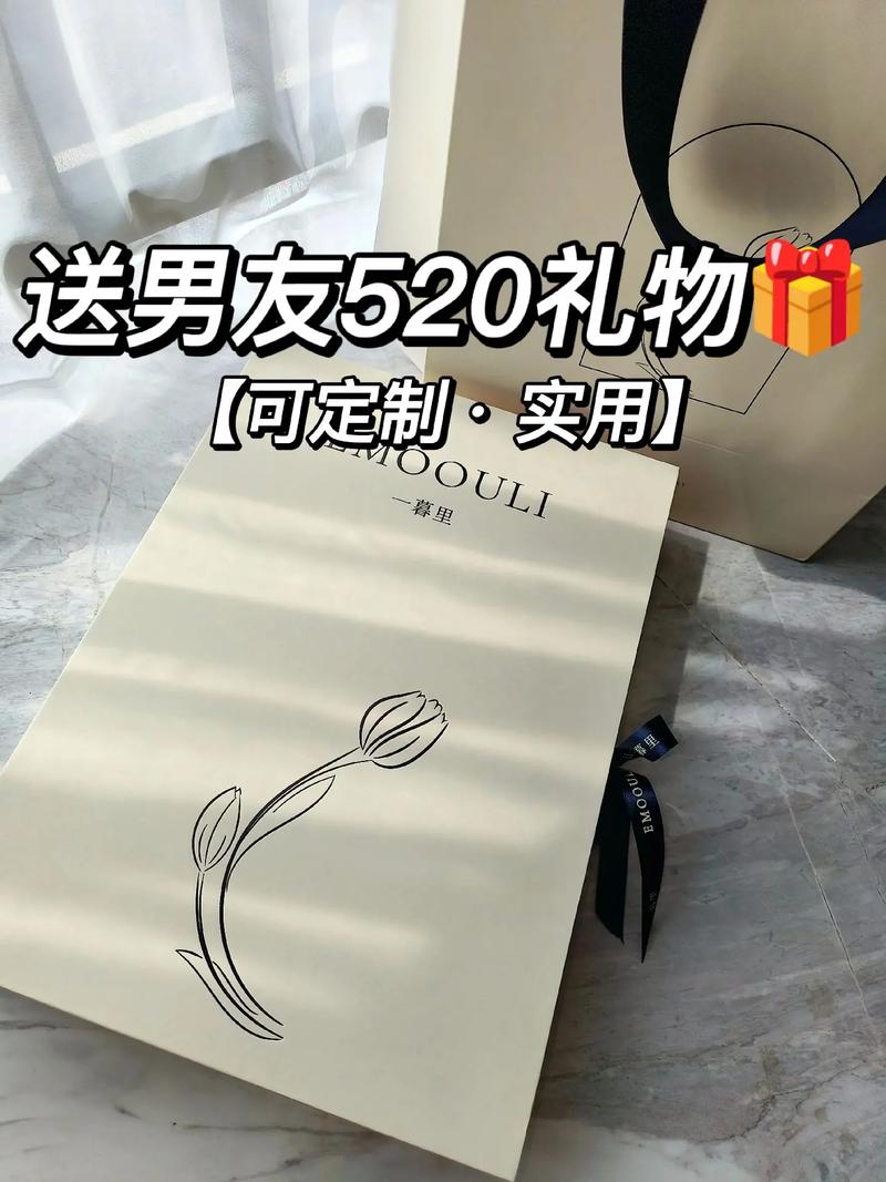 520送男朋友什么礼物比较贴心