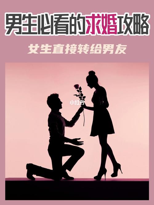 有没有什么特别的求婚技巧