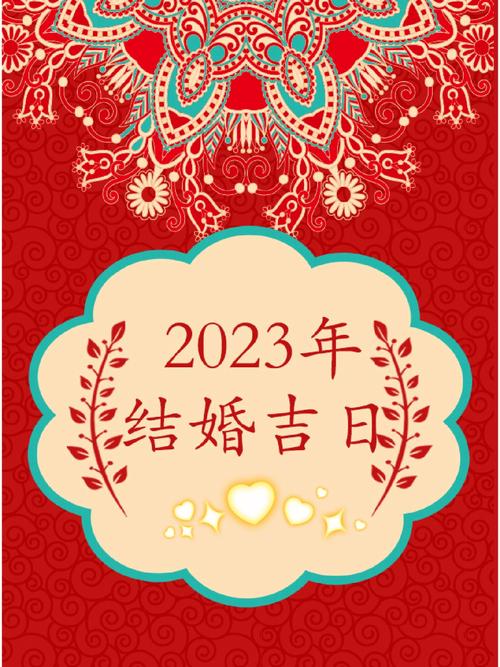 属猴的人2025年结婚吉不吉利