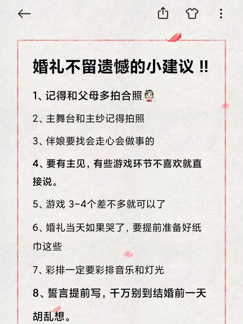 如果我想让婚礼更有个性，你有什么建议吗