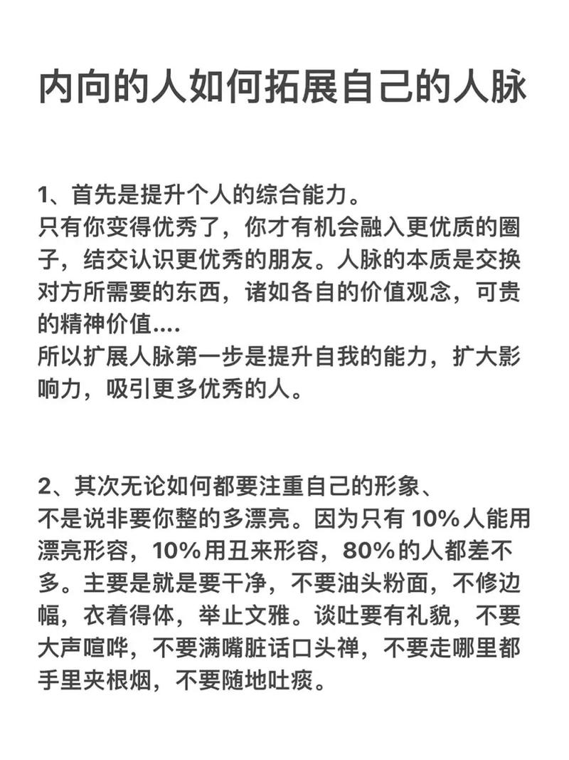 内向的人如何在社交场合中不感到尴尬