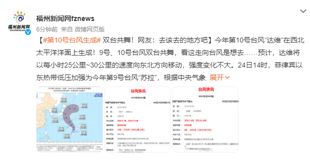 台风“苏拉”、“达维”生成 最新了解