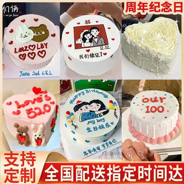 结婚10周年蛋糕图片大全