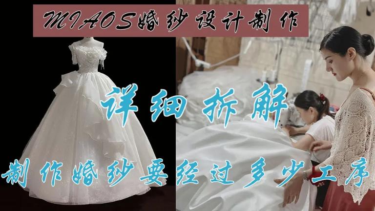 婚纱礼服设计图手稿　揭开鱼尾婚纱的神秘面纱