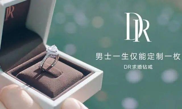 DR钻戒TRUE LOVE系列图片及价格