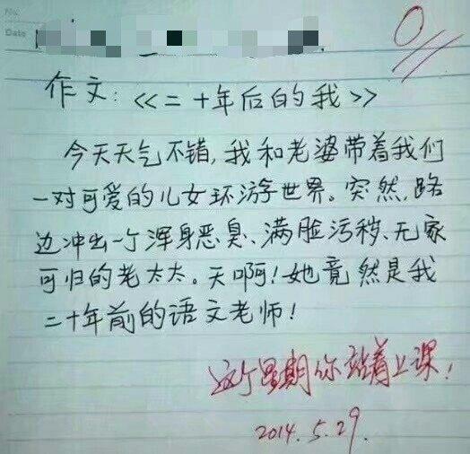 老婆是个粗心大意的人