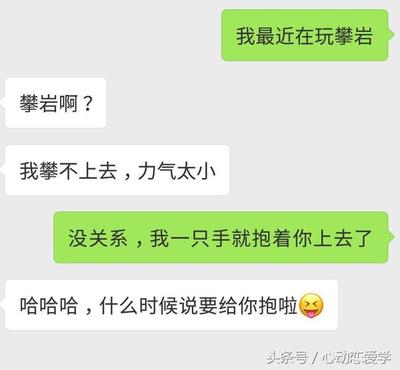 女生回复很敷衍 但是都会