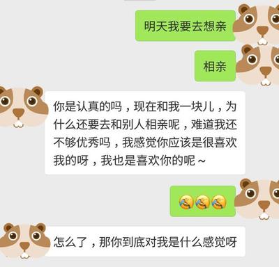 女朋友瞒着男朋友去相亲什么意思