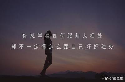 正确接纳自己