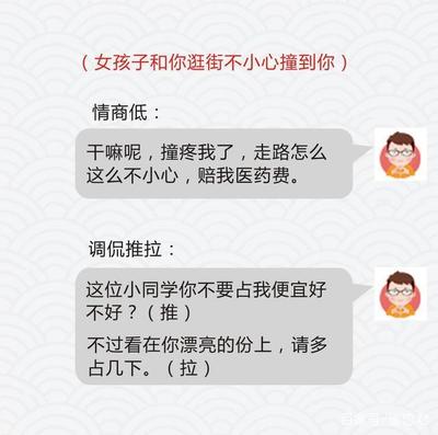 当一个女孩子说你情商低是什么意思