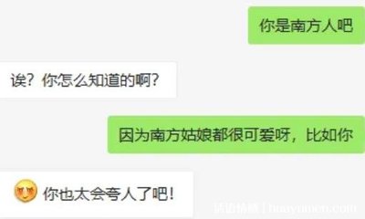 渣男和直男哪个更好