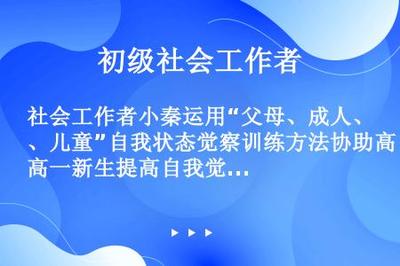 提高自我觉察能力的方法有哪些？