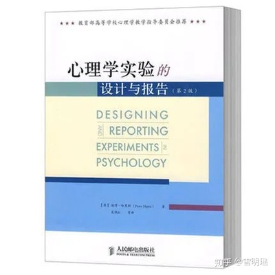 如何系统的自学心理学