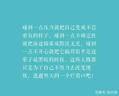 认清现实的句子