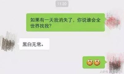 聊天突然消失怎么幽默回答