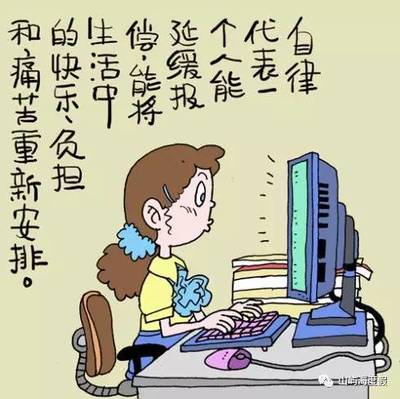 自律和工作的关系是什么