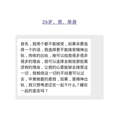 如果精神出轨了怎么办呢