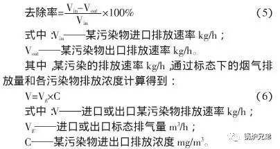 效率表达式是什么