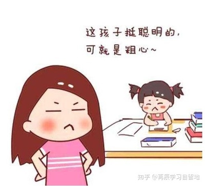 孩子粗心注意力不集中怎么办