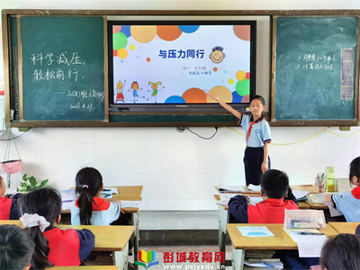 小学生心理舒缓放松方法