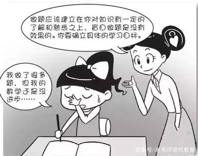 粗心对孩子的影响