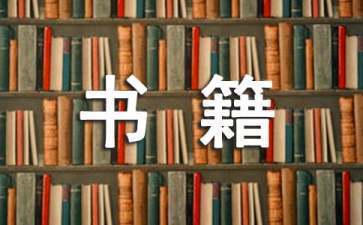 哪些书籍有助于提升气质？