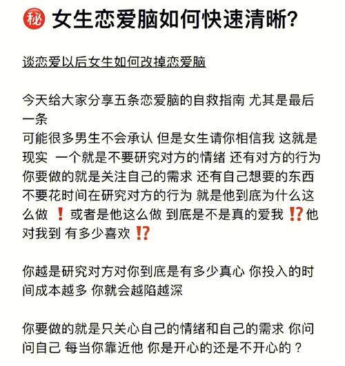 如何帮助恋爱脑男性找回自我