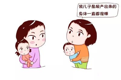 儿子问顺产是什么怎么回答