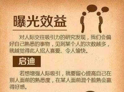 相似的人互相吸引叫什么效应