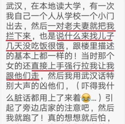 姑娘，你这么善良，为何遇到的全是“渣男”？