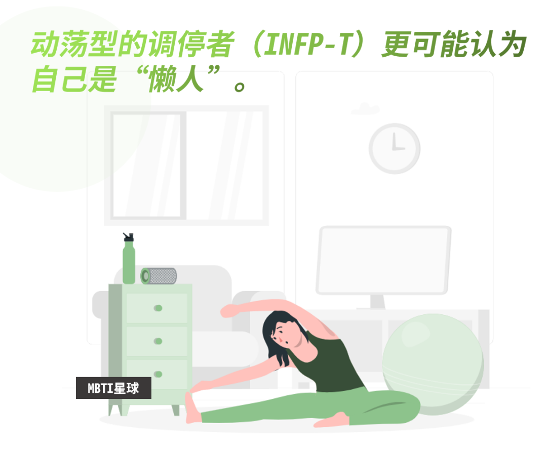 infp型人格的缺点