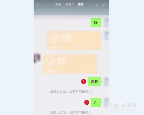 微信被女友拉黑后的挽救技巧 女友拉黑所有联系方式