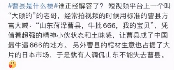 666顺口溜的下一句